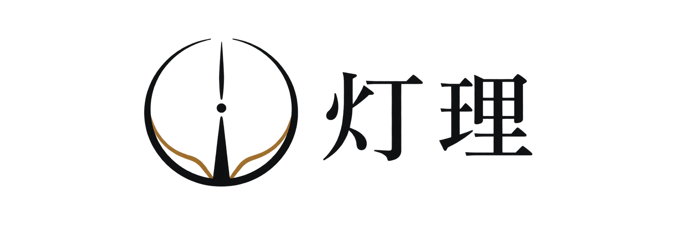 灯理｜TOURI